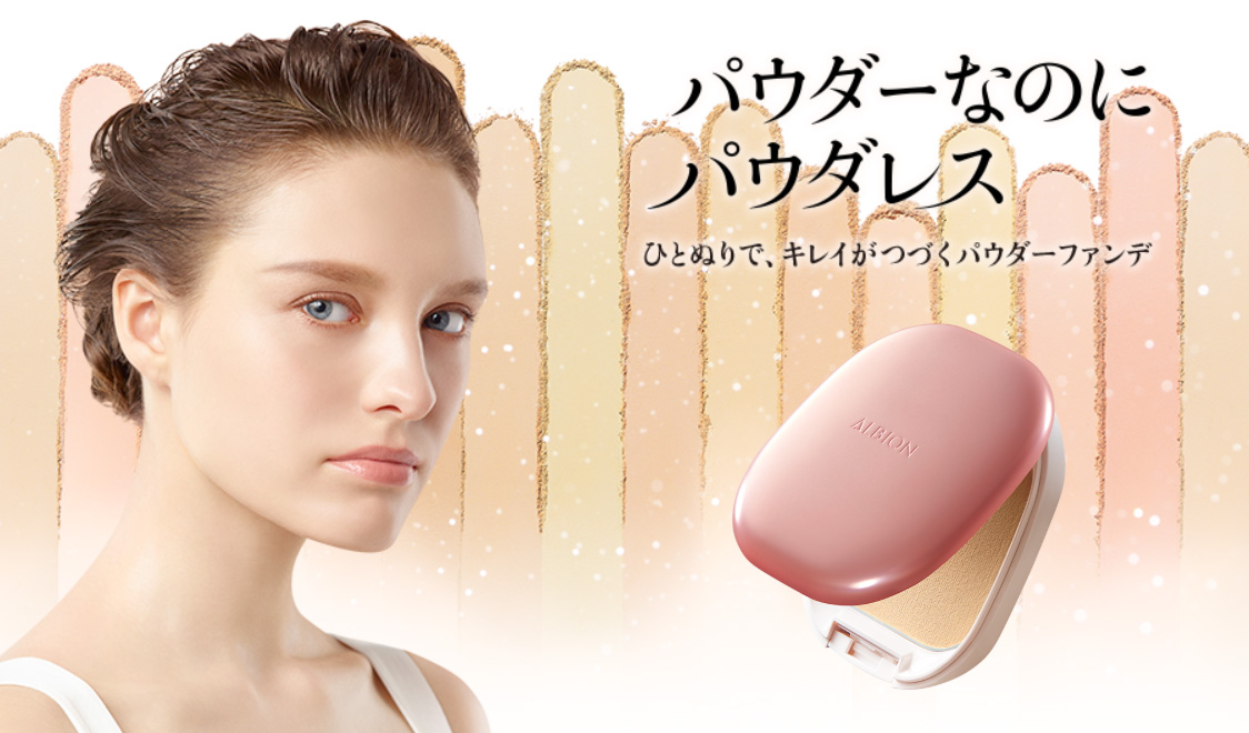 新ファンデーション